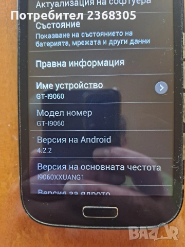 Samsung Grand Neo , снимка 4 - Samsung - 53947707