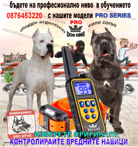 Електронен нашийник за кучета електронна каишка, снимка 7 - За кучета - 41325576