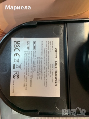 Пилинг за дрехи / Акумулаторна батерия / Резервни остриета, снимка 10 - Други стоки за дома - 51757140