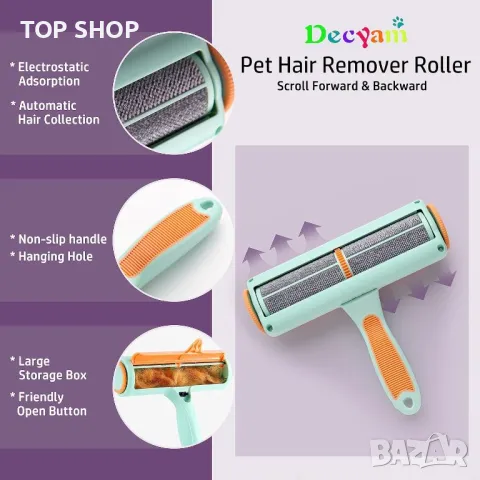 Decyam ролка за премахване на косми от домашни любимци, многократна четка за премахване на косми от