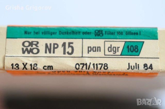 Черно бял филм ORWO NP15 PANCHROMATIC, 13х18 см., снимка 3 - Фотоапарати - 51974612