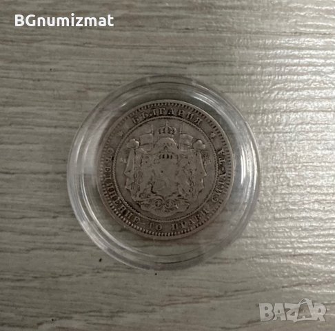 2 лева 1882 година Княжество България - СРЕБРО, снимка 7 - Нумизматика и бонистика - 34953232