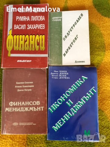 Продавам книги, снимка 4 - Специализирана литература - 31477797