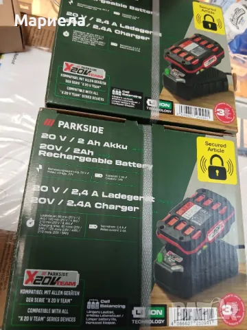 Комплект акумулатор/зарядно устройство, 20V, 2Ah, Parkside, X20V Team