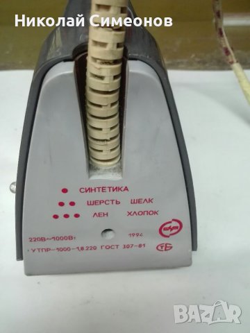 Продавам парна Ютия ФИЛИПС, снимка 12 - Ютии - 25069227