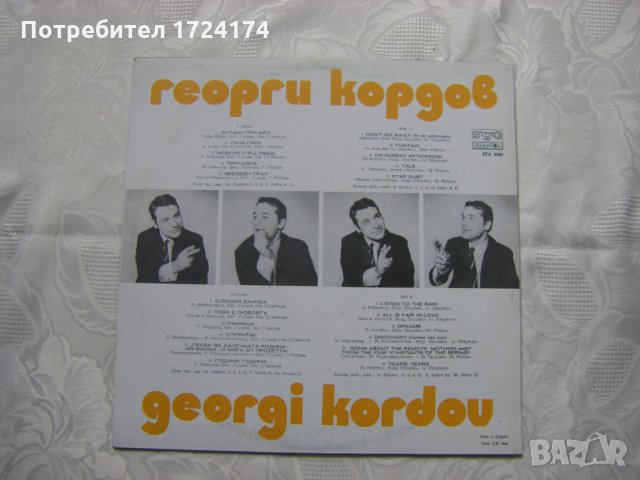 ВТА 2099 - Георги Кордов - Приказка, снимка 4 - Грамофонни плочи - 31522186