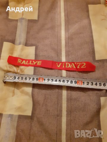 Стара лента Рали Вида 1972, снимка 3 - Други ценни предмети - 31035929