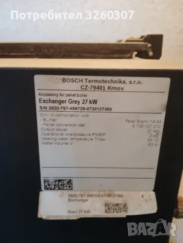 Котел Bosсh 27kW , снимка 8 - Други стоки за дома - 47634390