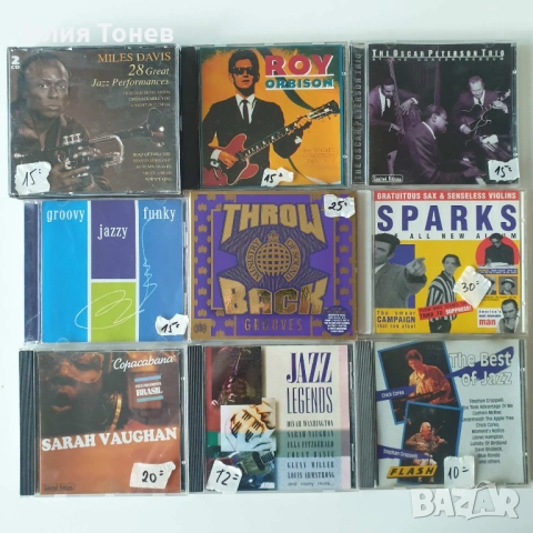 Jazz CD Дискове