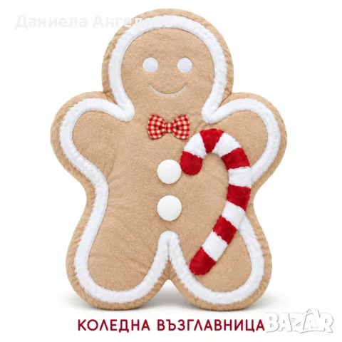 Коледна Възглавница
