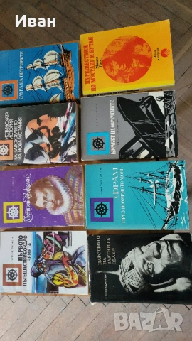 книги 1, снимка 6 - Други стоки за дома - 53952814