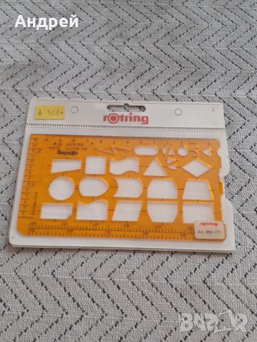 Стара Чертожна линия Rotring #2