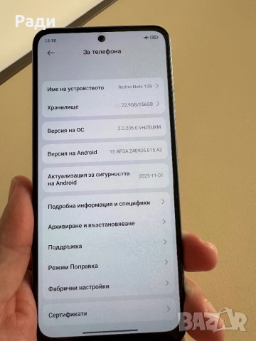 Xiaomi Redmi Note 12S 8/256gb Гаранция, снимка 7 - Xiaomi - 52511506