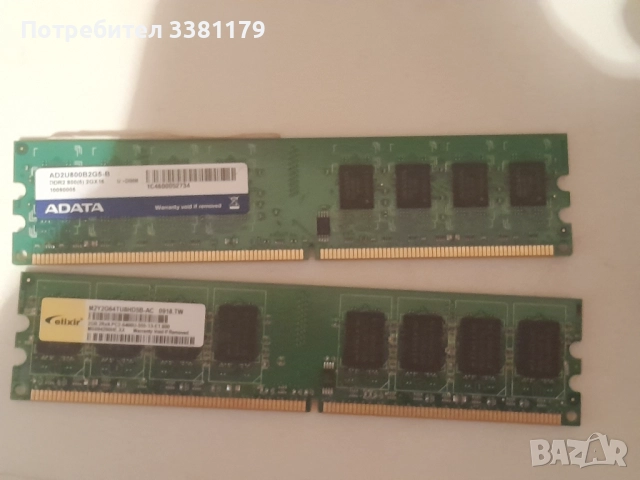 Процесор,Дъно,Рам и Захранване, снимка 4 - Работни компютри - 52508903