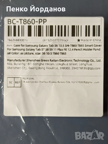 Калъф за Samsung Galaxy Tab S6, S7, S8, S9, S11 plus, снимка 2 - Samsung - 54267621