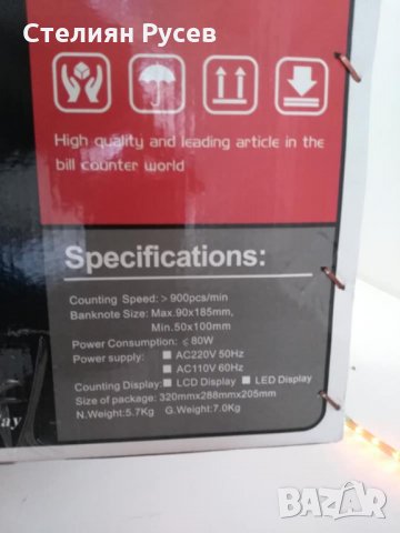 нова машина за броене на пари / банкноти  bill counter , снимка 3 - Везни - 31018091