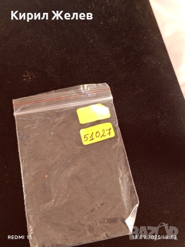 Колекционерски картички на футболисти ЮЛИАН ДРАХСЛЕР, АНДРЕ ШУРЛЕ,ТОНИ КРООС 51027, снимка 17 - Колекции - 51703537