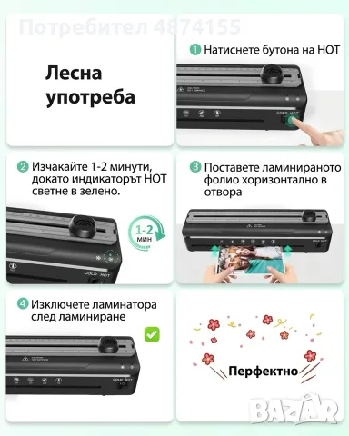 Ламинатор подходящ размери А4,А5,А6, снимка 6 - Принтери, копири, скенери - 56348868