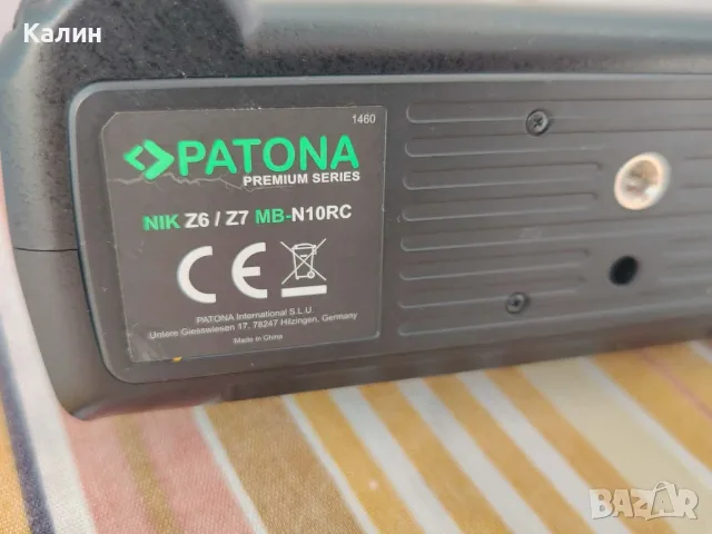 Батериен грип Patona MB-N10 за камери Nikon Z5, Z6, Z6II, Z7, Z7II
