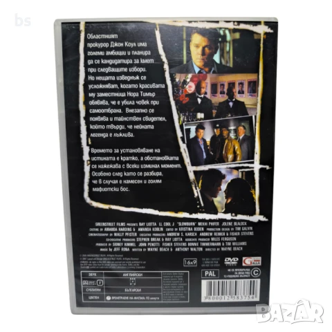 Тлеещ огън DVD с Рей Лиота и LL Cool J, снимка 2 - DVD филми - 51074784