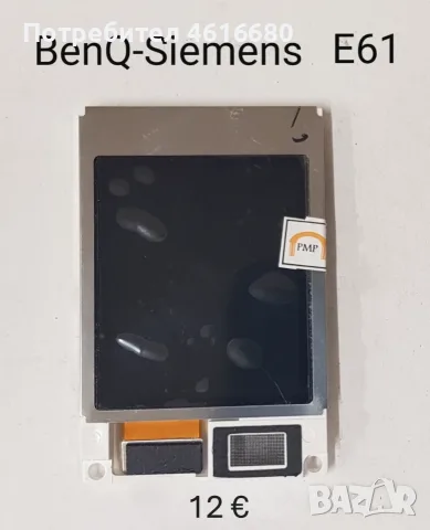 Дисплей за Siemens SX1,CF75,CF65,SL65,CL75,SL75,S25,C62,J300,C65,C72,BenQ-Siemens E61,S88, снимка 5 - Резервни части за телефони - 56222610