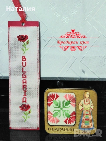 Ръчно бродирани мартеници, картички, магнити и книгораделители за Баба Марта (комплекти), снимка 18 - Декорация за дома - 53123072
