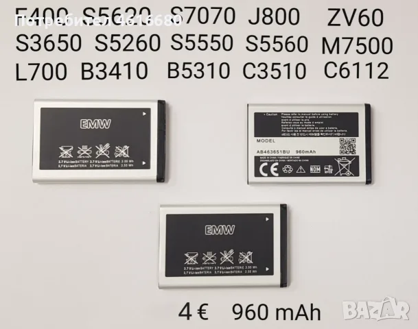 Батерия за Samsung E250,C130,X520,X150,E500,C300,C140,E380,L700,B5310,B3410,S5600,E2550,E590.F400, снимка 2 - Оригинални батерии - 52043186
