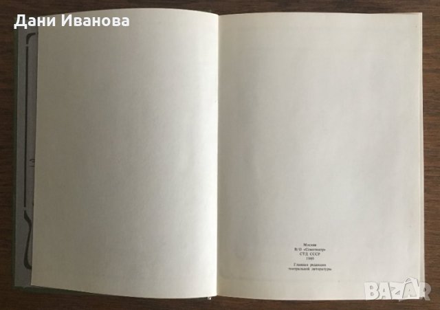 ШАЛЯПИН – Маска и душа – на руски език, снимка 3 - Художествена литература - 30822900