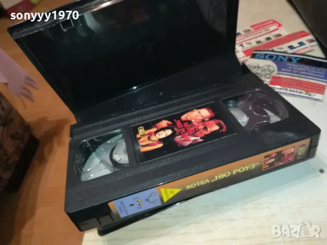 ХОТЕЛ НЮ РОУЗ-ORIGINAL VHS VIDEO TAPE 2001251712, снимка 10 - Други жанрове - 48756189
