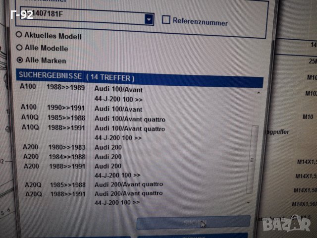 431407181F**NEU**VAG**AUDI**A100-200**ТАМПОНИ ЗА ПРЕДЕН НОСАЧ**, снимка 8 - Части - 39038572