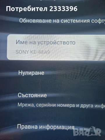 SONY 48 инча OLED 4K СМАРТ, снимка 2 - Телевизори - 56540860