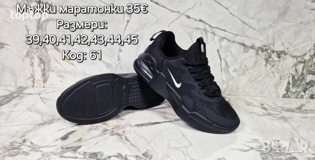 Мъжки Маратонки Топ 🔥🔝, снимка 15 - Маратонки - 56150551