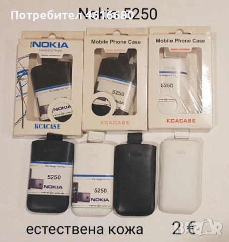 Калъфи за Nokia E71,E7,E72,6700,C7,C3-01,6300,X2,X6,X7,AHSA 200,E5,5250,C6,C3,N8,N9,E6,7230,C5-03,C2, снимка 15 - Калъфи, кейсове - 52711772