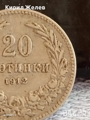 Монета 20 лева 1912г. Царство България рядка за КОЛЕКЦИЯ ДЕКОРАЦИЯ 37643, снимка 3 - Нумизматика и бонистика - 52398695