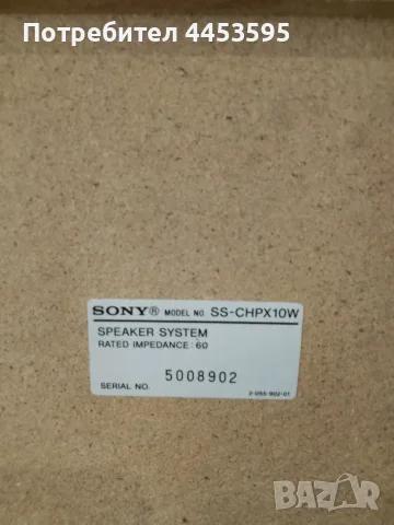 SONY SS -CHPX10W, снимка 4 - Тонколони - 55837519
