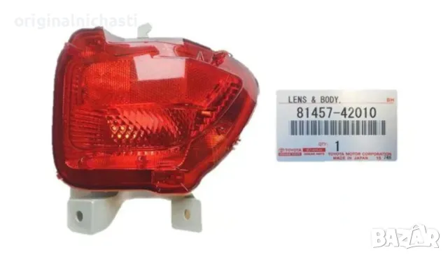 Заден десен стоп за мъгла рефлектор за ТОЙОТА РАВ 4 3 TOYOTA RAV 4 3 8145742010 81457-42010 OEM