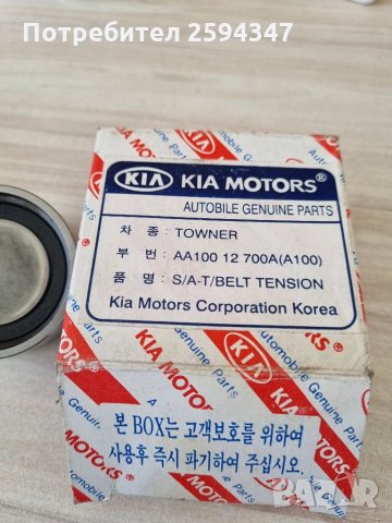 ASIA TOWNER ОБТЕГАЧ АНГРЕНАЖЕН РЕМЪК KIA, снимка 2 - Части - 35658435