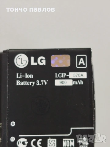 продавам батерии за gsm  lenovo sony htc  lg huawei, снимка 7 - Резервни части за телефони - 50672052