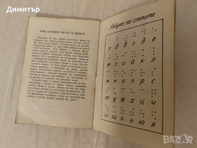 Календарче от 1965 година, снимка 9 - Други ценни предмети - 55906116