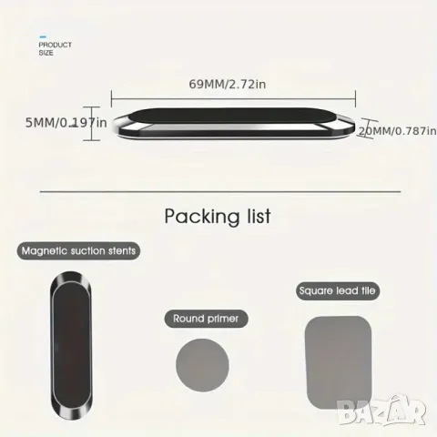 Самозалепваща се магнитна стойка за кола, елипса, снимка 6 - Аксесоари и консумативи - 48298816