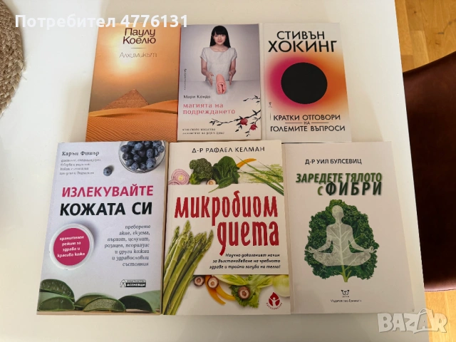 Колекция книги 