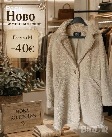 Дрешки с цени за повече инфо на лично, снимка 8 - Якета - 56512052