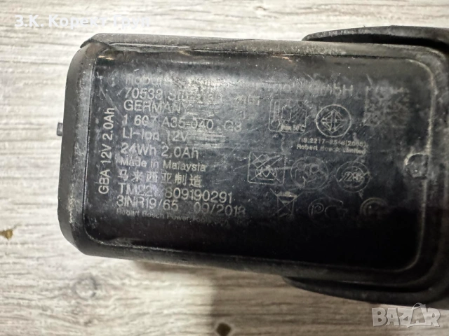 Акумулаторна ножица за ламарина GSC 10,8 V-LI, снимка 12 - Други инструменти - 54361056