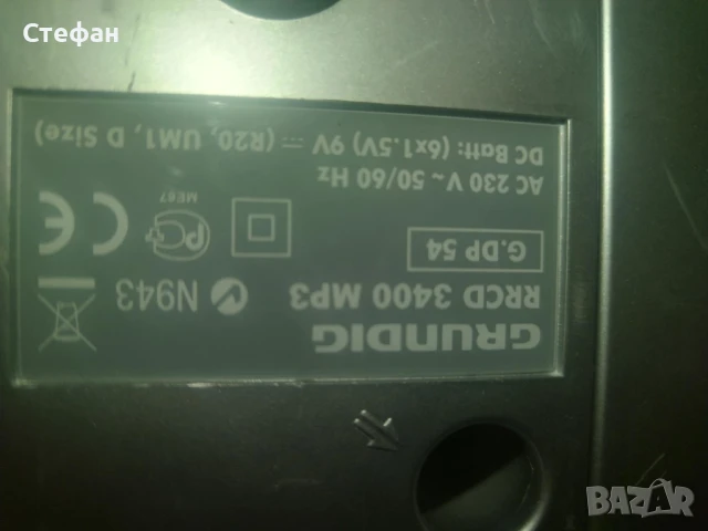 Аудио уредба Grundig за ремонт , снимка 6 - Аудиосистеми - 51174304