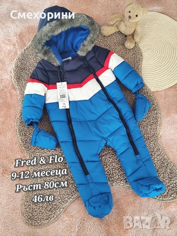 Нов зимен бебешки космонавт ескимос Fred & Flo за момченце 9-12 месеца и ръст 80см, снимка 2 - Бебешки ескимоси - 52832994