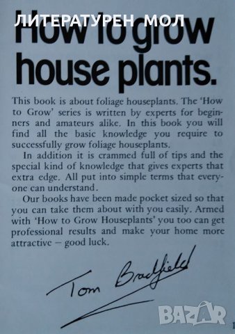How to Grow House Plants. Tom Bradfield, 1982г., снимка 2 - Други - 29569612