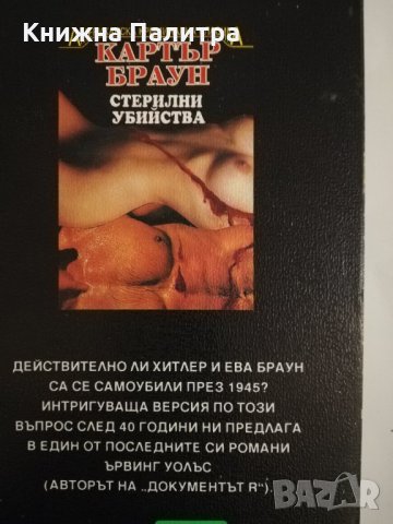 Седмата тайна , снимка 2 - Други ценни предмети - 31444173