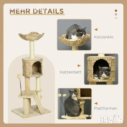 PawHut Дърво за котки с котешка пещера, снимка 9 - За котки - 55946376