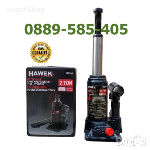 Професионален Хидравличен Крик тип Бутилка 2 3 5 10 15 20 32 тона 