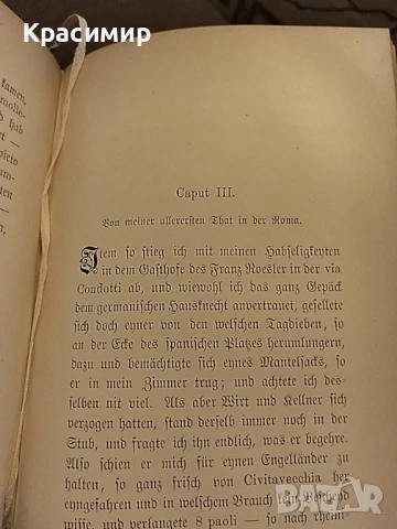 Episteln 1892 г., снимка 5 - Антикварни и старинни предмети - 51020949
